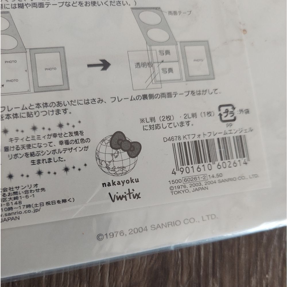 Hello Kitty 30 Years Photo Album - Picture 7 of 7